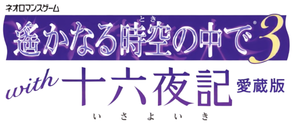 Harukanaru Toki No Naka De 3 logo for PSP