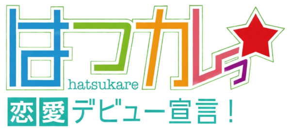 HatsuKare Renai Debut Sengen logo for PSP