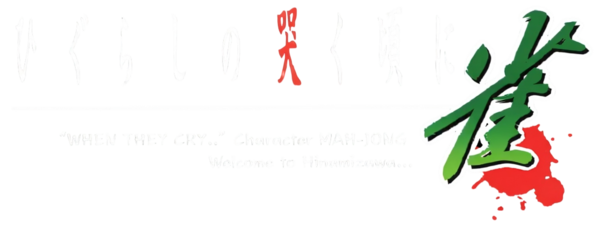 Higurashi No Naku Koro Ni Jan logo for PSP