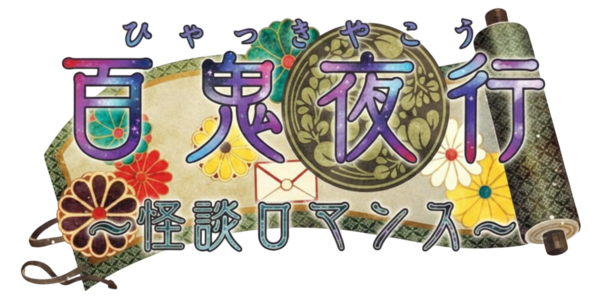 Hyakki Yakou: Kaidan Romance logo for PSP