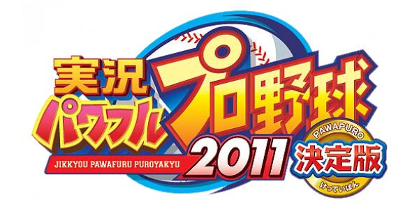 Jikkyou Powerful Pro Yakyuu 2011 Ketteiban logo for PSP