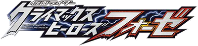 Kamen Rider Climax Heroes Fourze logo for PSP