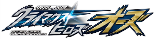 Kamen Rider Climax Heroes OOO logo for PSP