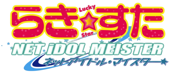Lucky Star: Net Idol Meister logo for PSP