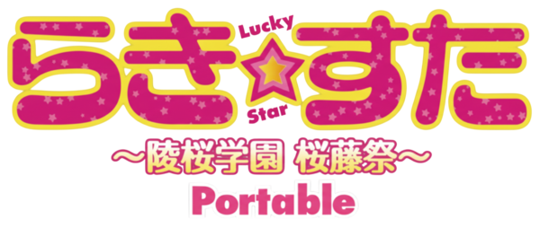 Lucky Star: Ryouou Gakuen Outousai Portable logo for PSP