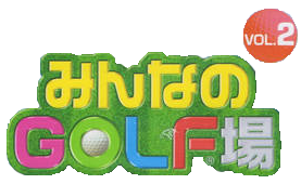 Minna No Golf Jou Vol. 2 logo for PSP