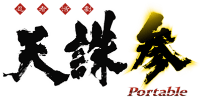 Ninja Katsugeki: Tenchu San Portable logo for PSP