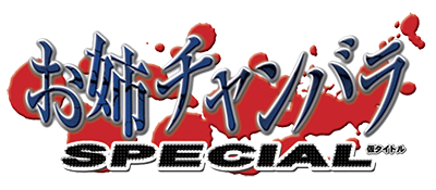 OneChanbara Special logo for PSP