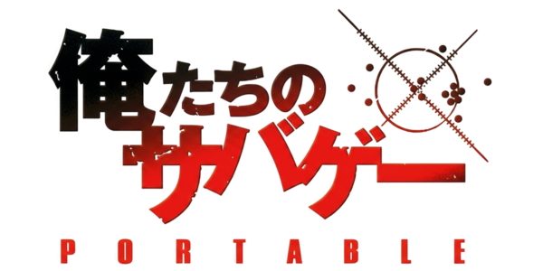 Oretachi no Sabage Portable logo for PSP