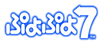 Puyo Puyo 7 logo for PSP