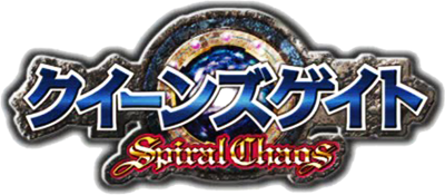 Queen's Gate: Spiral Chaos logo for PSP