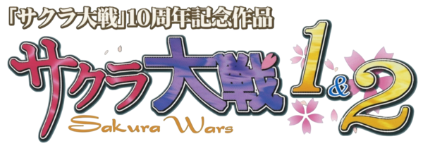 Sakura Taisen 1+2 logo for PSP