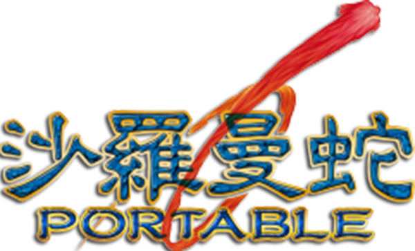Salamander Portable logo for PSP