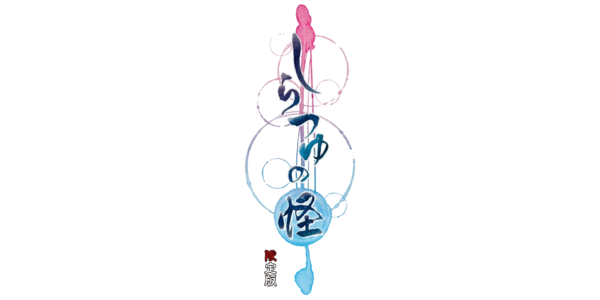 Shiratsuyu No Kai logo for PSP