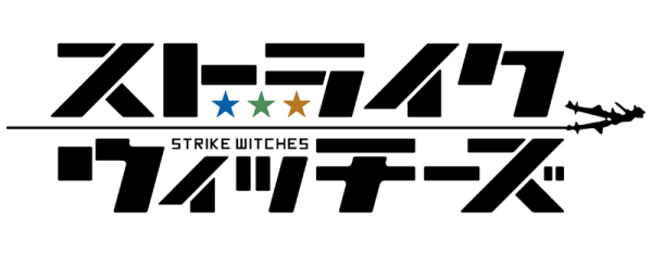 Strike Witches: Hakugin no Tsubasa logo for PSP