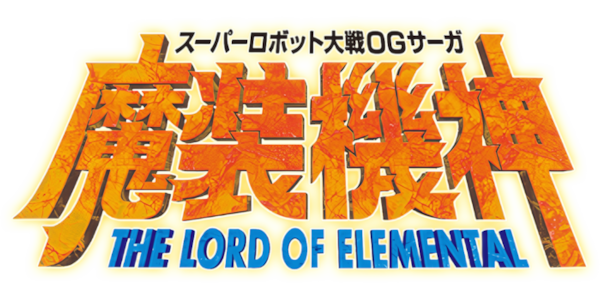 Super Robot Taisen OG Saga: Masou Kishin I & II logo for PSP