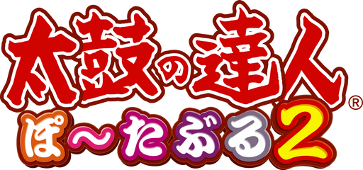 Taiko no Tatsujin Portable 2 logo for PSP