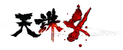 Tenchu 4 logo for PSP