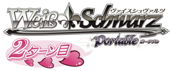 Weiss Schwarz Portable: 2 Turn-me logo for PSP
