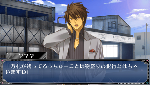 Abunai Koi No Sousashitsu screenshot 3 for PSP