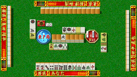 AI Mahjong screenshot 3 for PSP