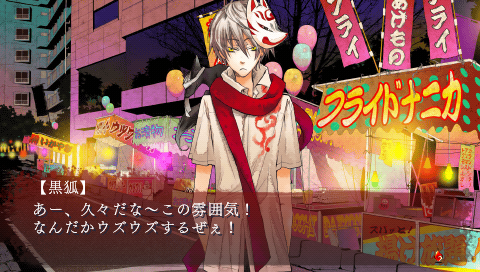 Akaya Akashiya Ayakashino screenshot 3 for PSP