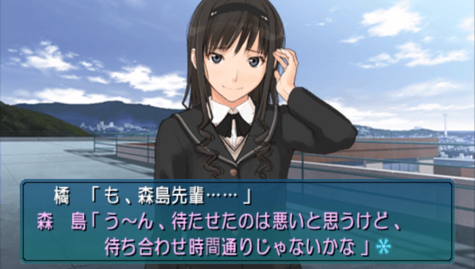 Amagami ebKore+ screenshot 3 for PSP