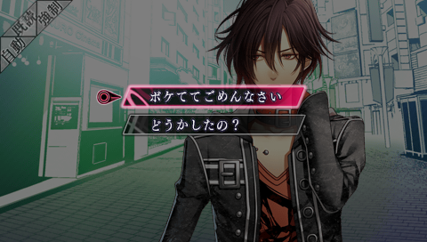 Amnesia Later screenshot 3 for PSP
