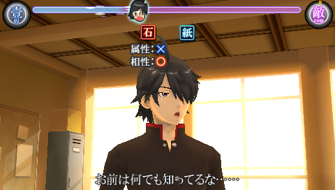Bakemonogatari Portable screenshot 3 for PSP
