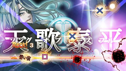 Bakumatsu Rock: Ultra Soul screenshot 3 for PSP