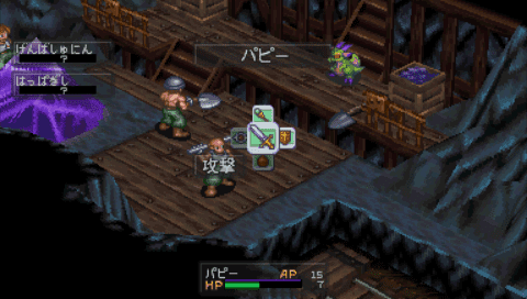 Breath Of Fire III screenshot 3 for PSP