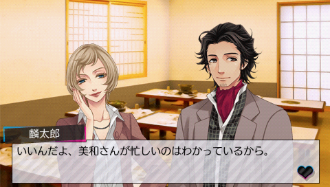 Brothers Conflict Passion Pink screenshot 3 for PSP