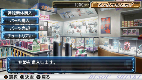 Busou Shinki: Battle Masters screenshot 3 for PSP