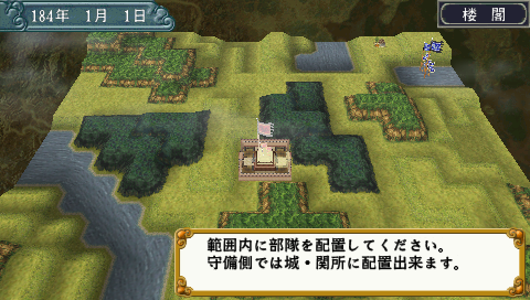 Chuugen No Hasha: Sangoku Shouseiden screenshot 3 for PSP