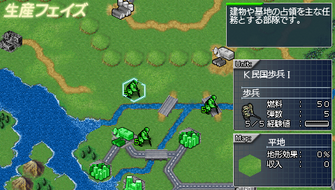 Daisenryaku Portable screenshot 3 for PSP