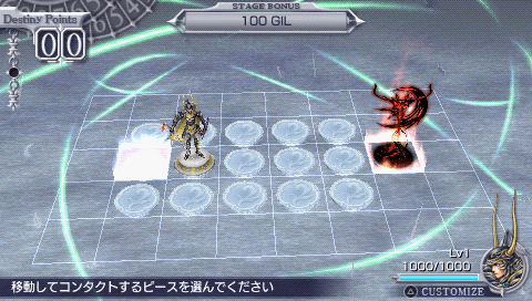 Dissidia: Final Fantasy [Limited Edition] screenshot 3 for PSP