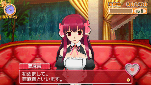 Dream C Club Portable screenshot 2 for PSP