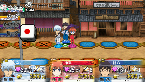 Gintama No Sugoroku screenshot 3 for PSP