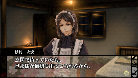 Hanayaka Nari Waga Ichizoku screenshot 2 for PSP