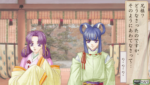 Harukanaru Toki No Naka De 2 screenshot 2 for PSP