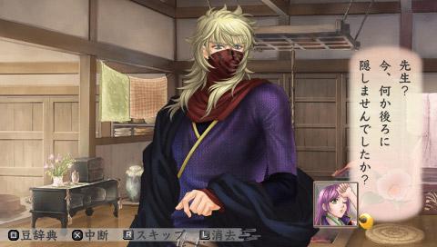 Harukanaru Toki No Naka De 3 screenshot 2 for PSP