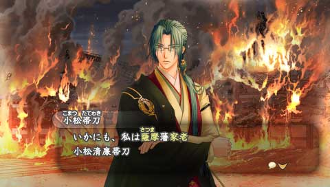 Harukanaru Toki No Naka De 5 screenshot 2 for PSP