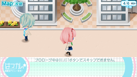 HatsuKare Renai Debut Sengen [Limited Edition] screenshot 2 for PSP