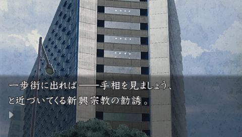 Hayarigami 3: Keishichou Kaii Jiken File screenshot 3 for PSP