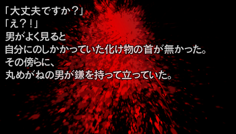 Higanjima screenshot 2 for PSP