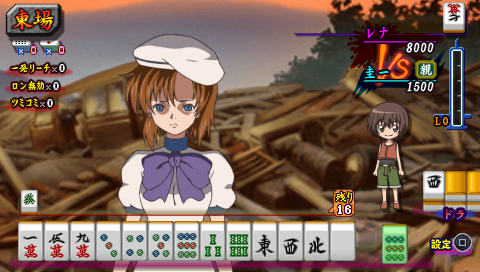 Higurashi No Naku Koro Ni Jan screenshot 2 for PSP
