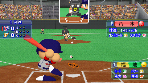 Jikkyou Powerful Pro Yakyuu 2010 screenshot 3 for PSP