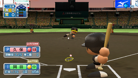 Jikkyou Powerful Pro Yakyuu 2011 screenshot 2 for PSP