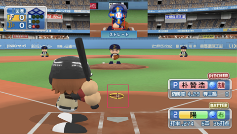 Jikkyou Powerful Pro Yakyuu 2011 Ketteiban screenshot 3 for PSP