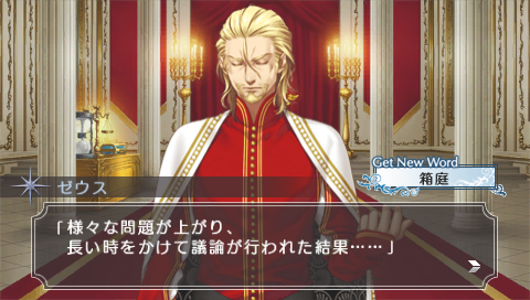 Kamigami No Asobi screenshot 2 for PSP